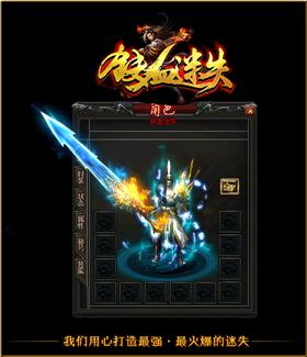 天龙八部私服傲视合击